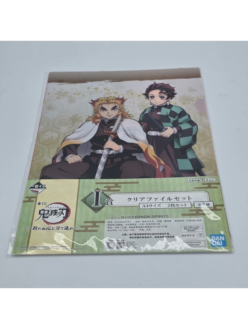 BANDAI Demon Slayer Kimetsu No Yaiba File Ichiban Kuji I Prize Rengoku Kyojuro
